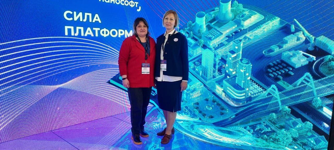 Форум "СИЛА ПЛАТФОРМЫ" 2024