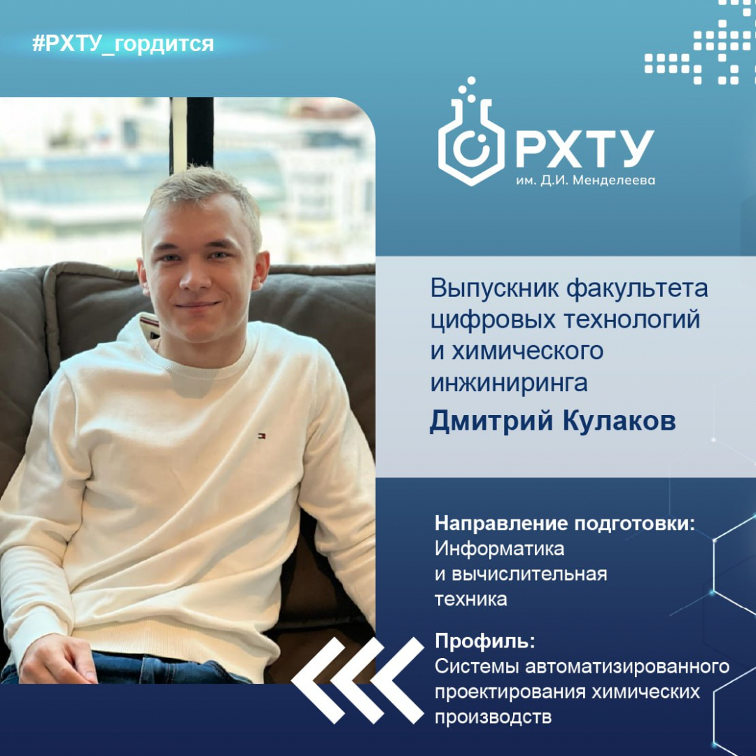 Советы Абитуриентам от выпускника кафедры 2023