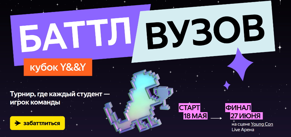 Результаты турнира по программированию БАТТЛ Вузов (РХТУ в 20-ке лучших)