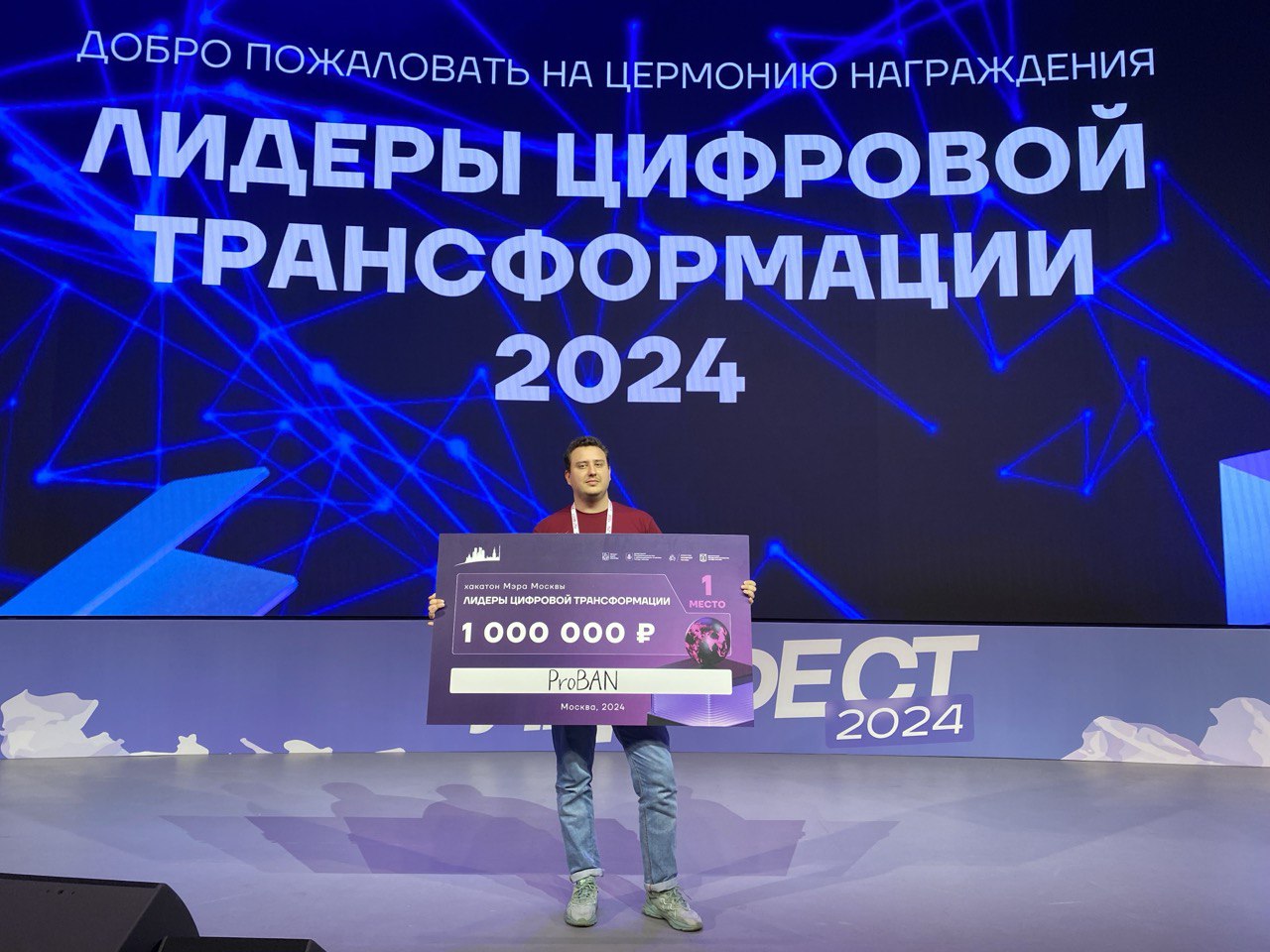 Победители хакатона "Лидеры Цифровой Трансформации 2024"
