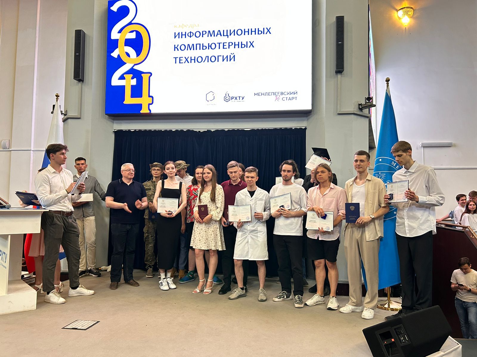 Вручение дипломов выпускникам 2024