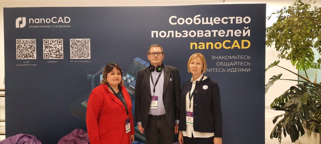 Форум "СИЛА ПЛАТФОРМЫ" 2024