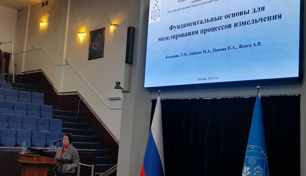 Международный научно-практический семинар «ПАХТ-2025»