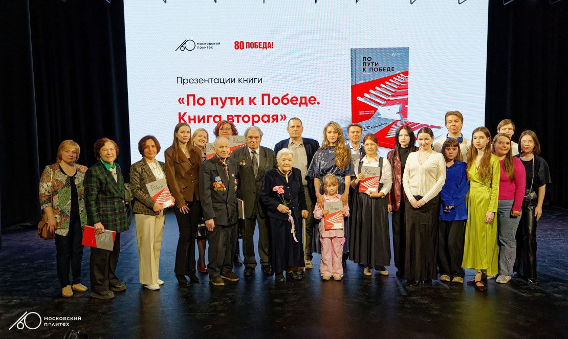 По пути к Победе. Книга вторая